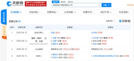 水滴關(guān)聯(lián)公司全資入股泰瑞保險 保險銷售版圖再擴(kuò)張