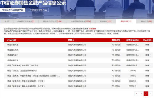 券商一哥跨界賣保險 中信證券代理銷售保險產(chǎn)品之路的機(jī)遇與挑戰(zhàn)
